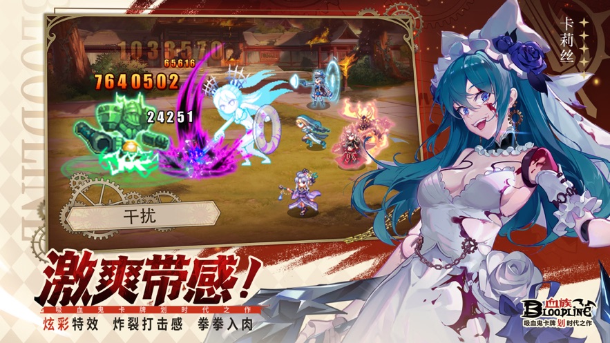 血族手游官方下载 v4.633 最新版