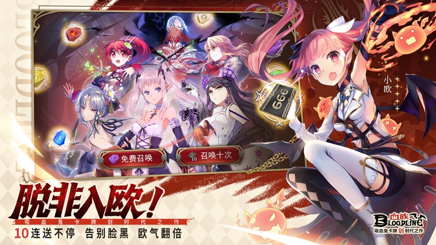 血族手游官方下载 v4.633 最新版