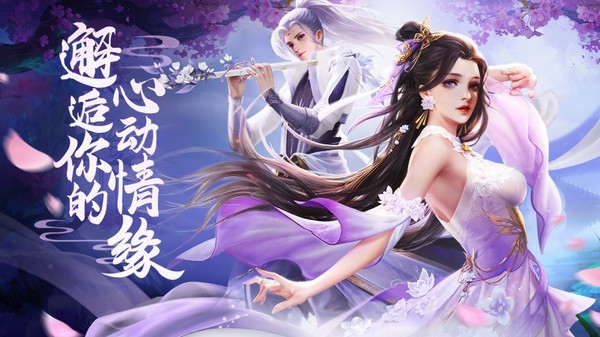 御梦仙缘 v1.0.0 安卓版