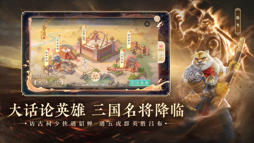 大话西游小米客户端 v1.1.418 最新版