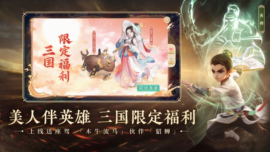 大话西游小米客户端 v1.1.418 最新版