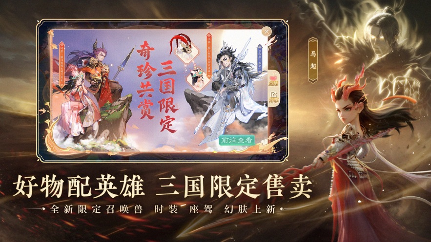 大话西游小米客户端 v1.1.418 最新版