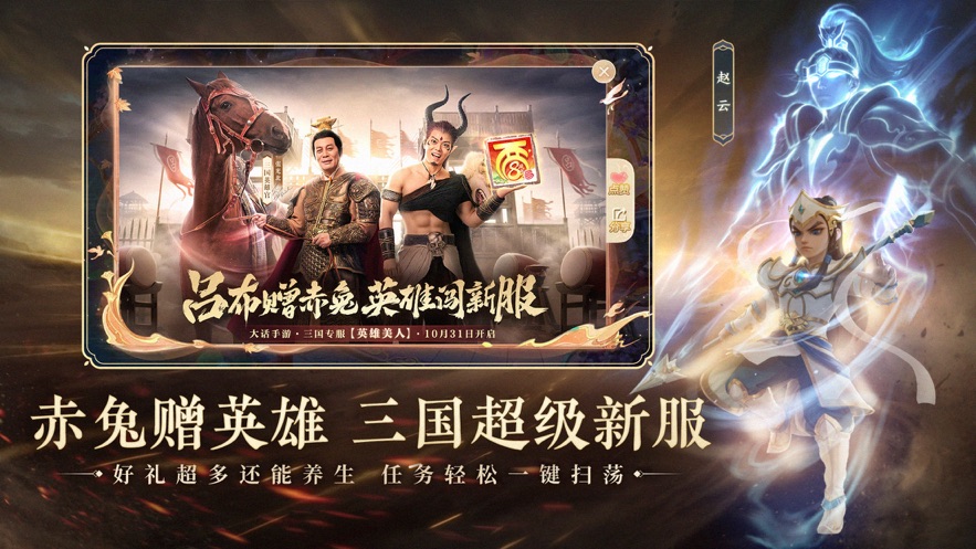 大话西游小米客户端 v1.1.418 最新版