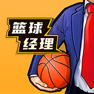 篮球经理手游 v1.203.9 最新版