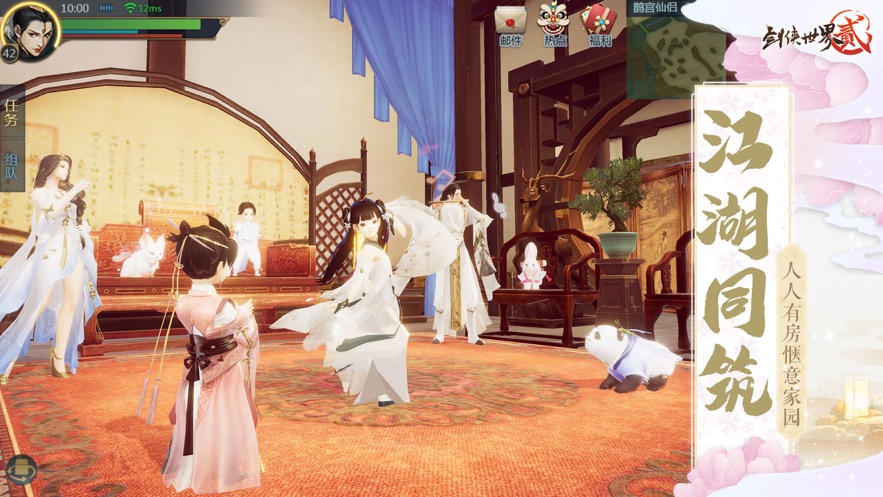 剑侠世界2手游官方下载 v1.4.20327 最新版