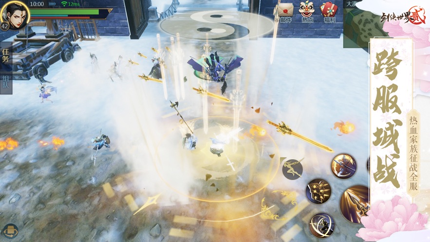 剑侠世界2手游官方下载 v1.4.20327 最新版