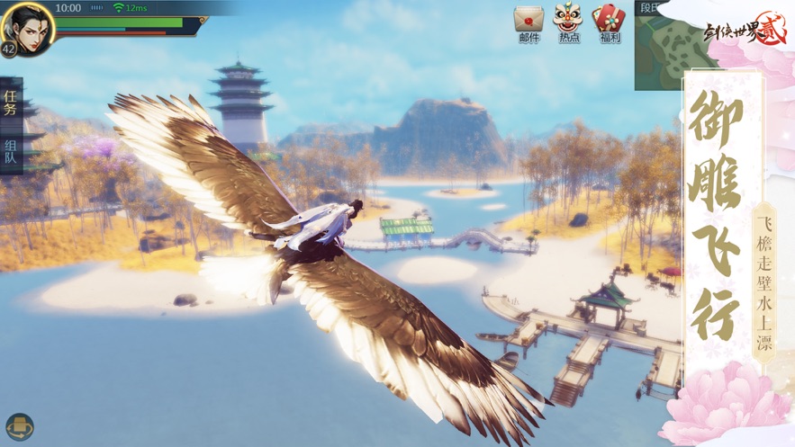 剑侠世界2手游官方下载 v1.4.20327 最新版