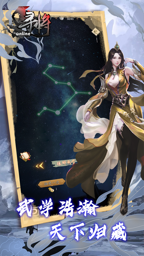 寻将online官方下载 v2.20 最新版