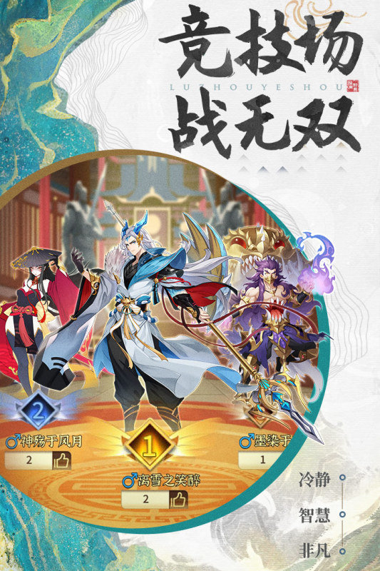 绿洲野兽 v1.5 安卓版