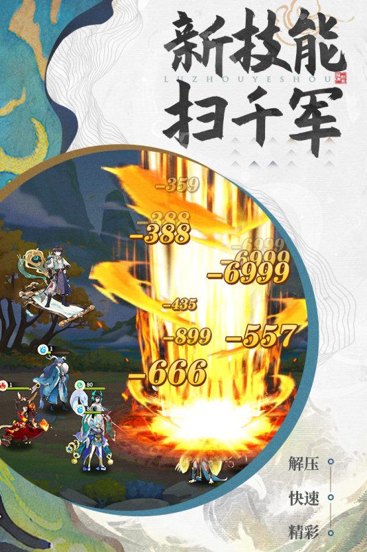 绿洲野兽 v1.5 安卓版