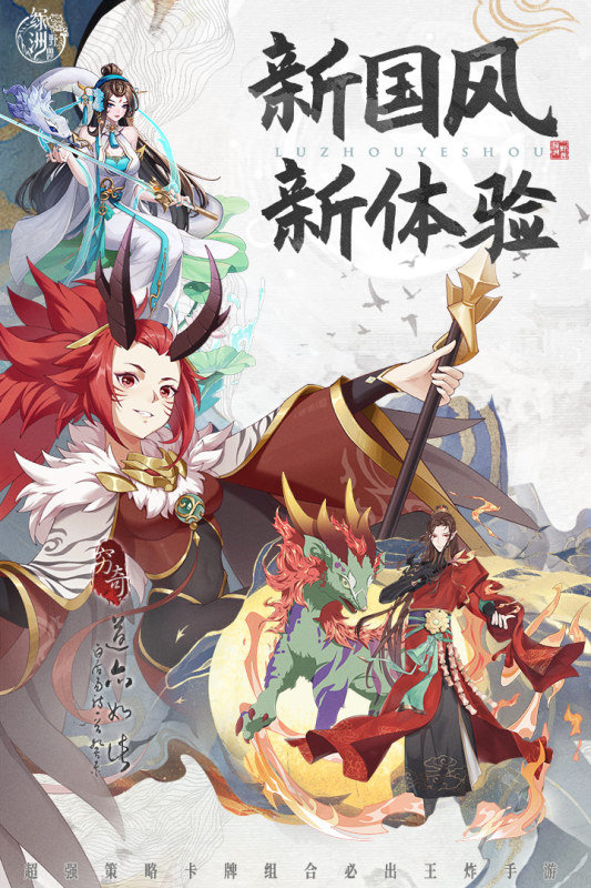 绿洲野兽 v1.5 安卓版