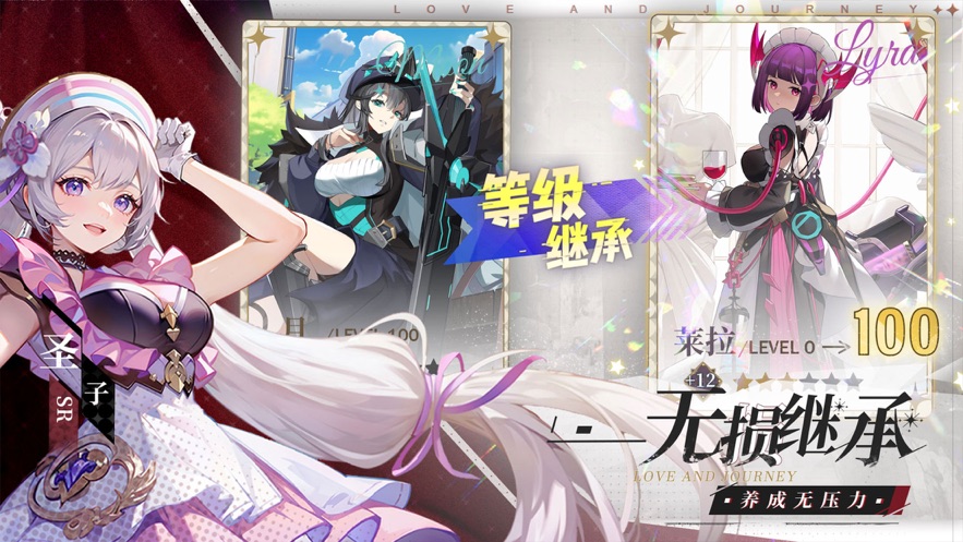 心之归途手游官方下载 v1.0.24 最新版