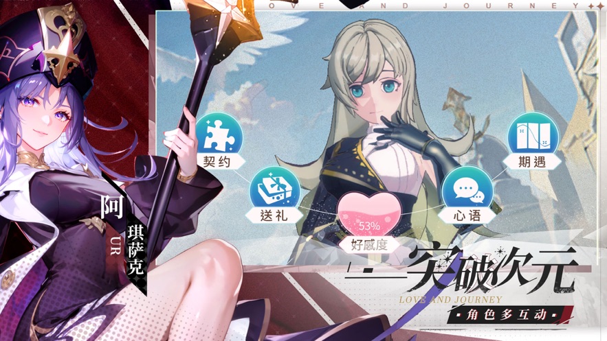 心之归途手游官方下载 v1.0.24 最新版