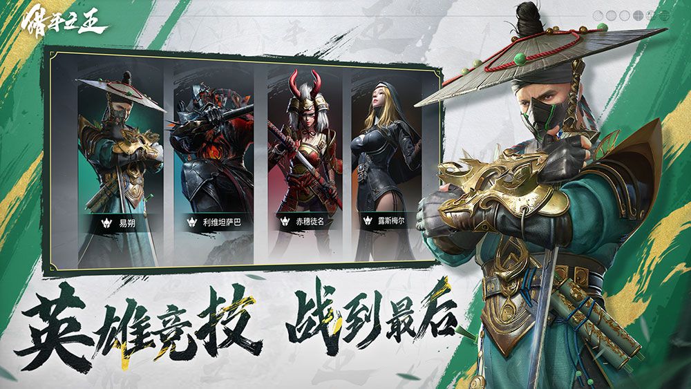 猎手之王手游下载 v1.1.14 最新版