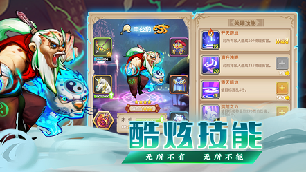 封神生灵怒 v1.0 安卓版