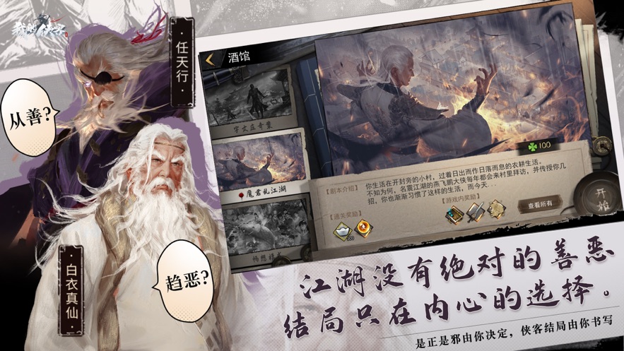 我的侠客官方下载 v1.0.17 最新版