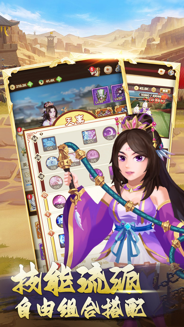 三国神劫 v1.0.13 安卓版