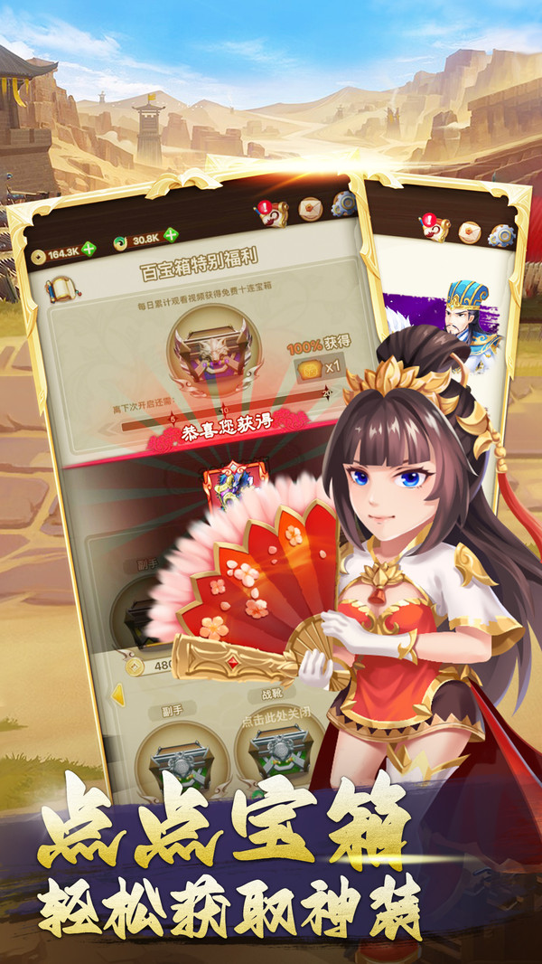 三国神劫 v1.0.13 安卓版