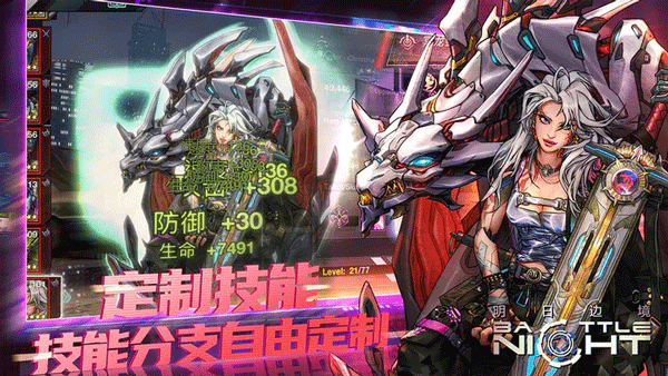 明日边境手游 v1.0.12 安卓版