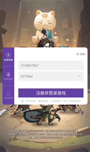 喵闯三国游戏 v1.0.8 安卓版