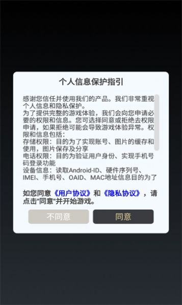 喵闯三国游戏 v1.0.8 安卓版