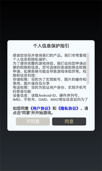 喵闯三国游戏 v1.0.8 安卓版
