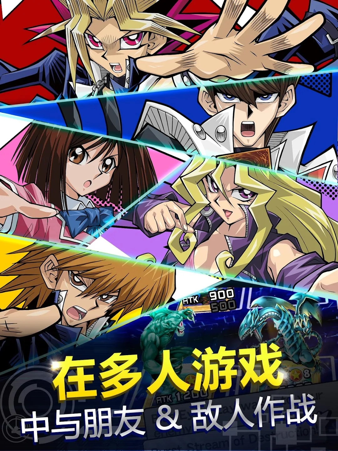 游戏王决斗链接国际版(Duel Links) v8.1.0 官方版