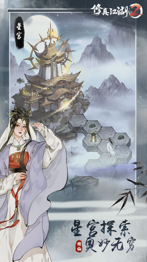 修真江湖2官方下载 v1.0.0.6 最新版