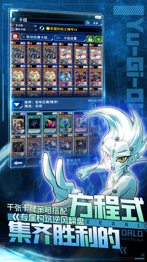 游戏王决斗链接官方下载 v6.10.1020 最新版