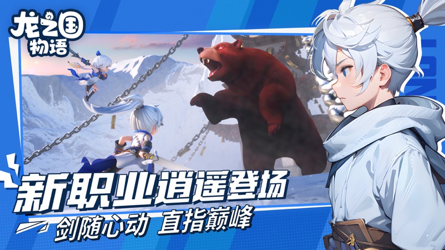 龙之国物语官方下载 v1.34.0 安卓版