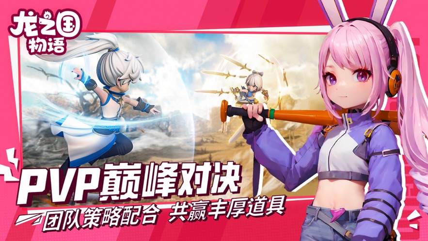 龙之国物语官方下载 v1.34.0 安卓版