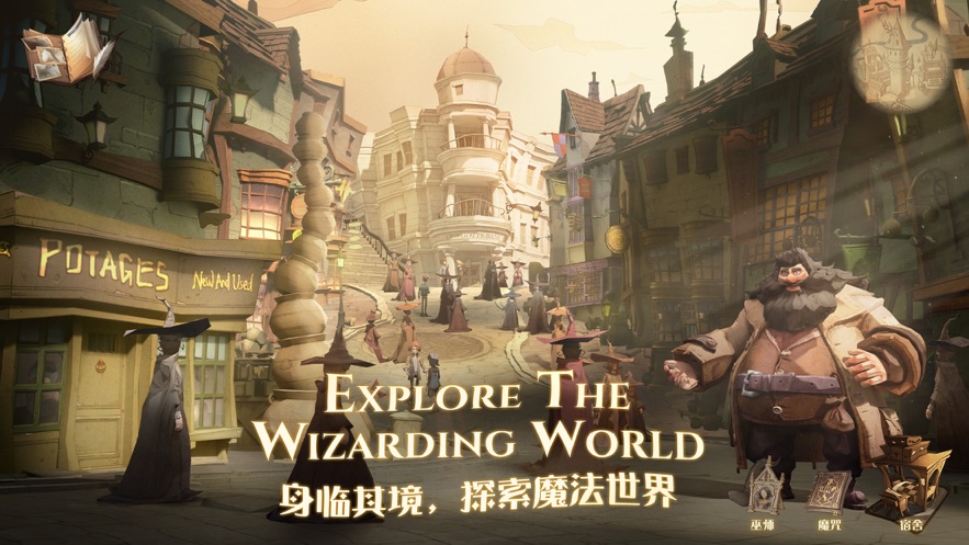 哈利波特魔法觉醒官方下载 v1.20.218640 最新版