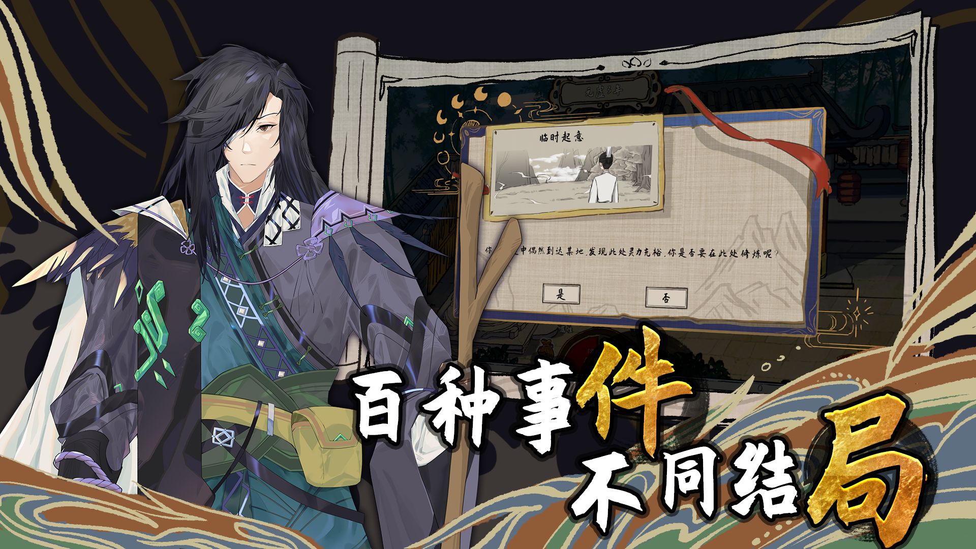 太公传承封神 v0.1.4 安卓版