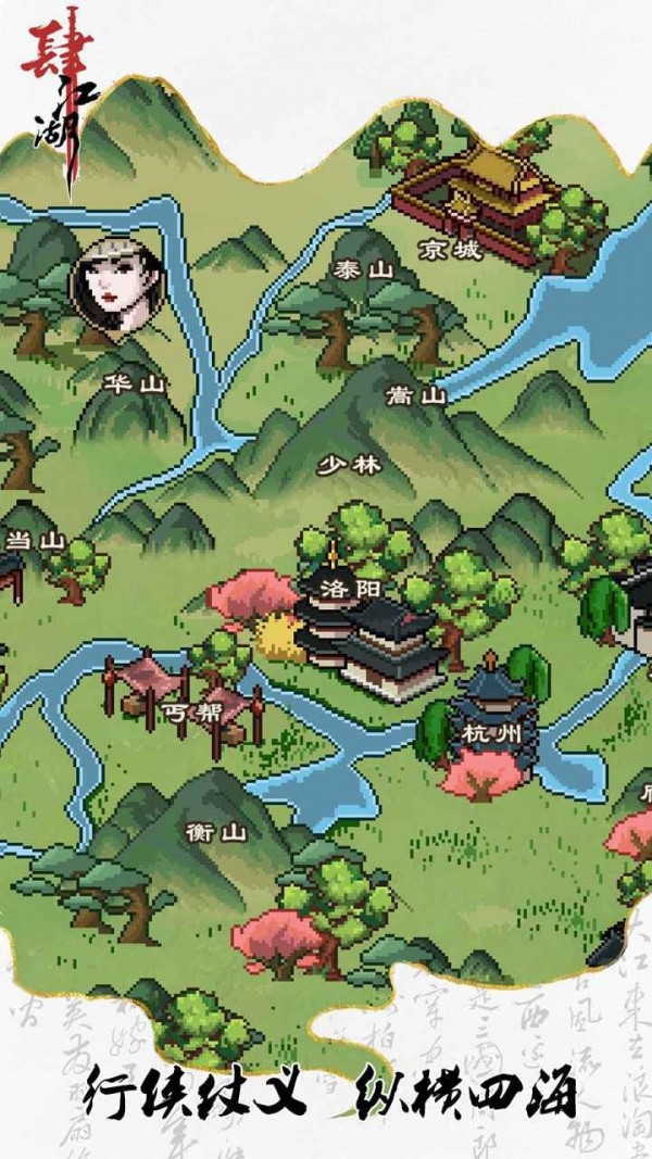 肆江湖游戏下载安装 v1.0 安卓版