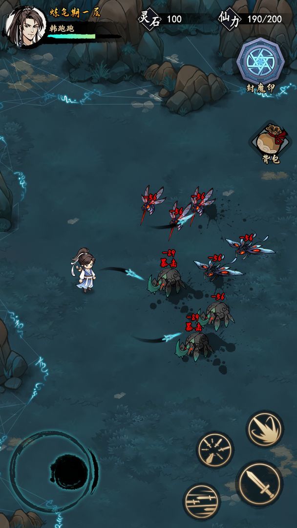 我的剑仙梦游戏 v1.2 安卓版