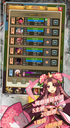 冒险三国志 v1.0 安卓版