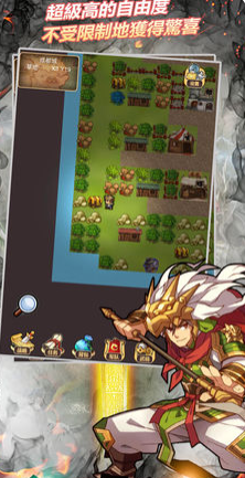 冒险三国志 v1.0 安卓版