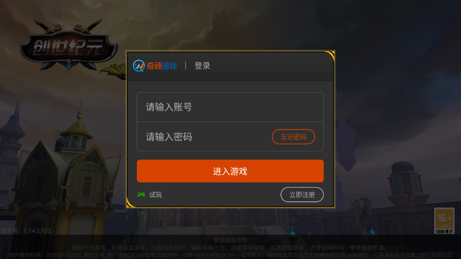 创世纪元战天下手游下载 v1.74.2.001 最新版