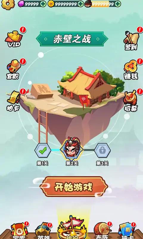 桃园乱斗手游下载 v1.0.1 安卓版