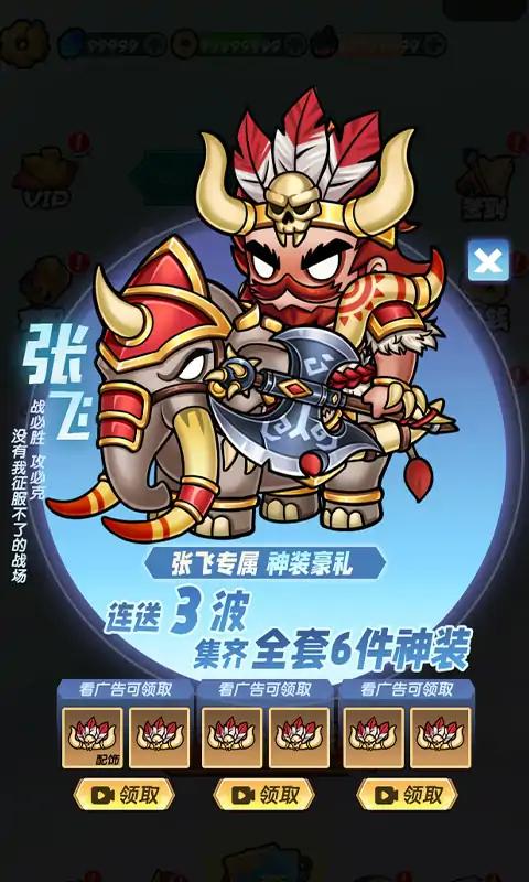 桃园乱斗手游下载 v1.0.1 安卓版