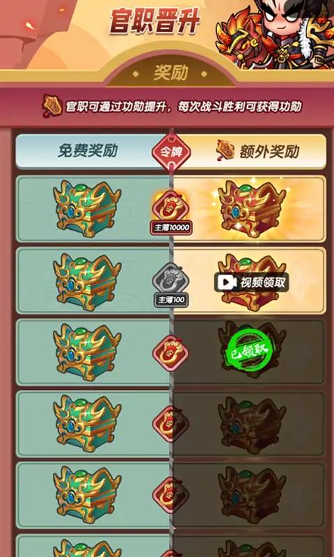 桃园乱斗手游下载 v1.0.1 安卓版