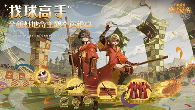 哈利波特魔法觉醒小米渠道服下载 v1.20.218810 安卓版