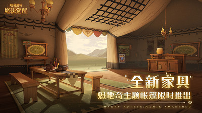 哈利波特魔法觉醒小米渠道服下载 v1.20.218810 安卓版