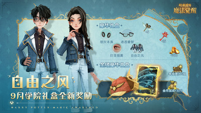 哈利波特魔法觉醒小米渠道服下载 v1.20.218810 安卓版