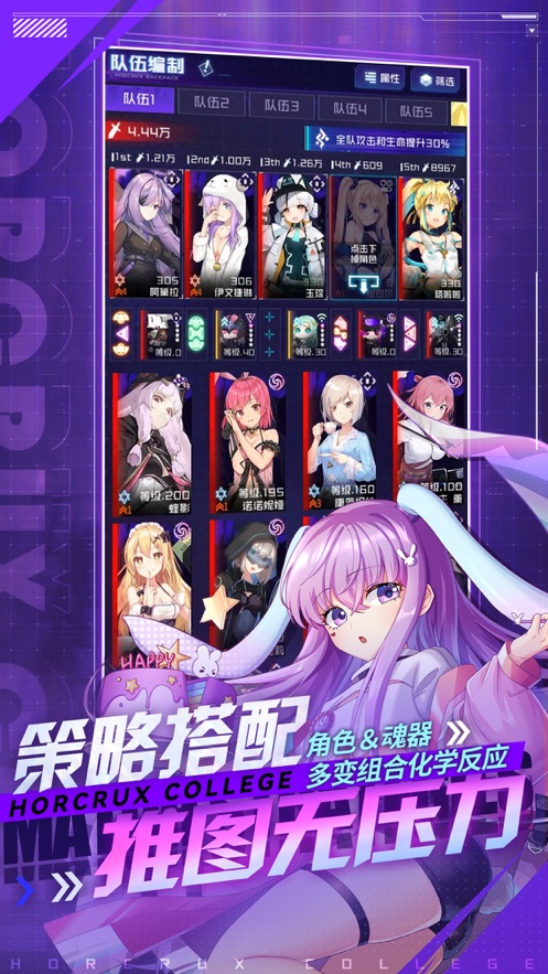 魂器学院官方下载 v11.6 最新版