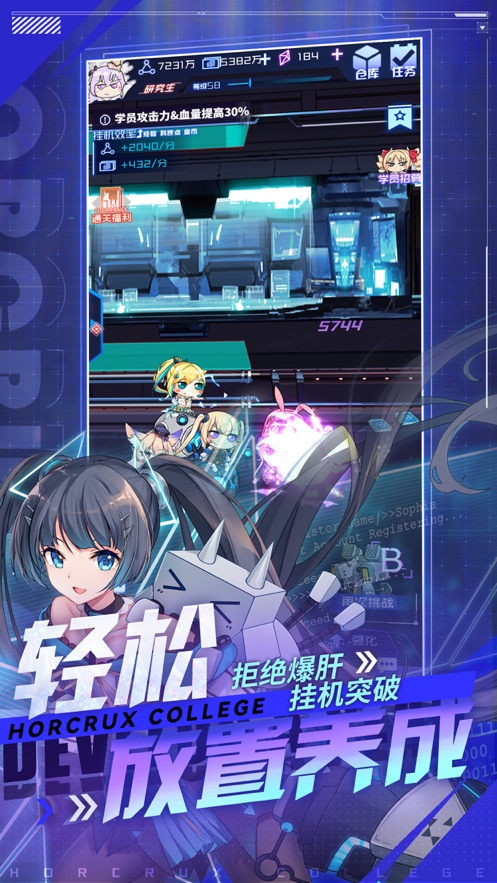 魂器学院官方下载 v11.6 最新版