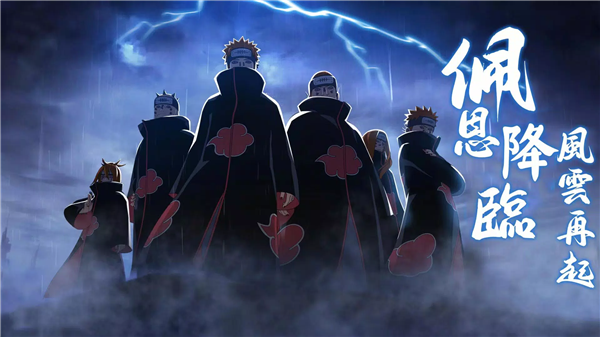 火影之忍界传说(忍界傳説) v2.1.0.0 安卓版