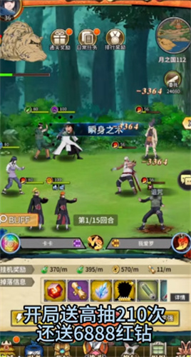 王者对决火影 v2.1.0.0 安卓版