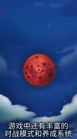 王者对决火影 v2.1.0.0 安卓版