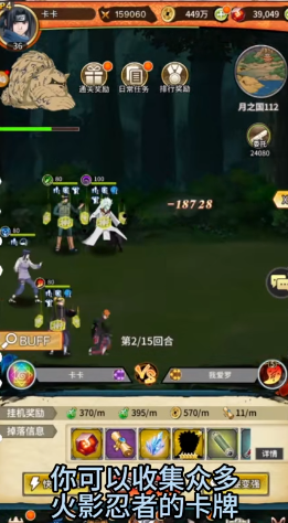 王者对决火影 v2.1.0.0 安卓版